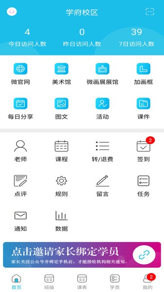 美校宝系统软件截图1