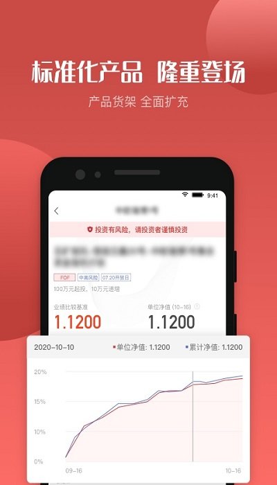 五矿信托软件截图1