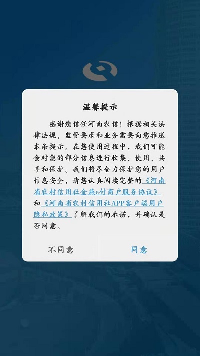 金燕e商软件截图0