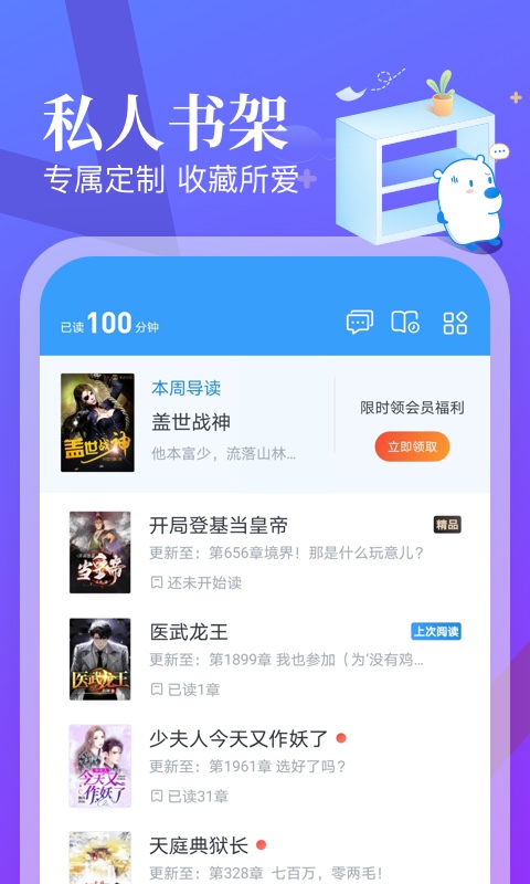 老版米读小说软件截图1