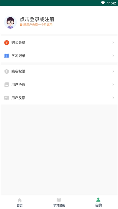 小学数学同步辅软件截图1