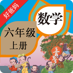 人教小学数学六上册教案