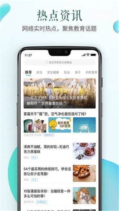 2020年河南中小学继续教育网平台软件截图1