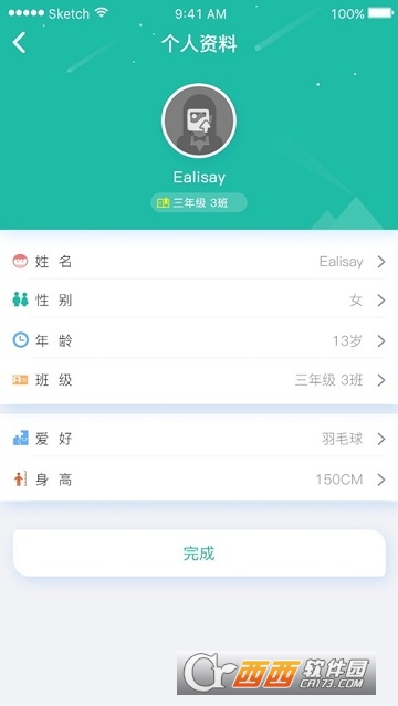 锦晖小学软件截图0