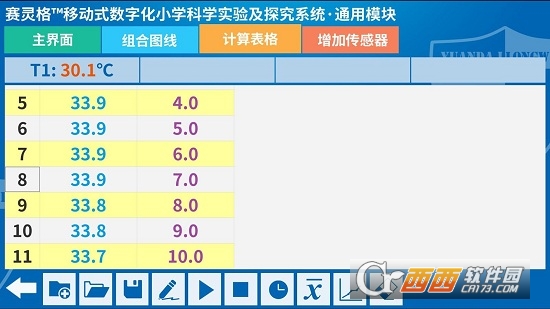 赛灵格小学软件截图1