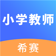 小学教师资格证考试