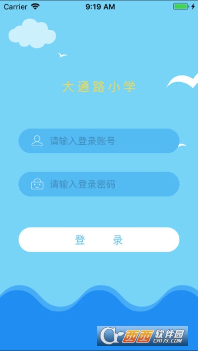 大通课程(合肥市大通路小学)软件截图4