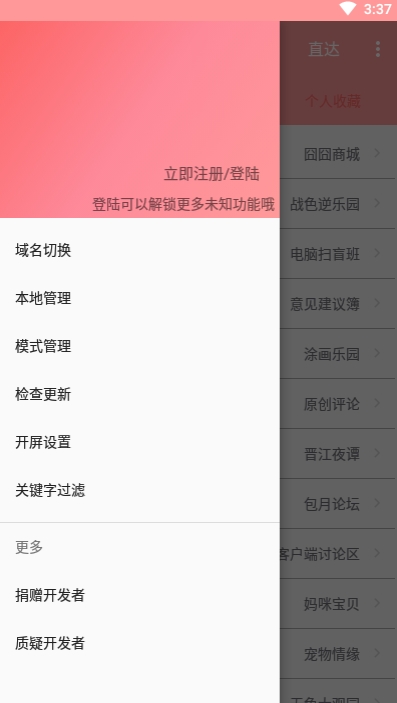 ASRabbit(兔区晋江交流区)软件截图2