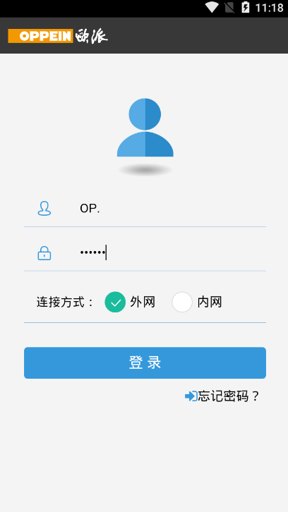 协同办公(欧派OA软件)软件截图1