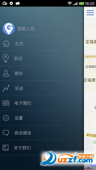 手机号定位软件截图1