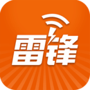 雷锋WiFi电脑版(雷锋WiFi pc版)