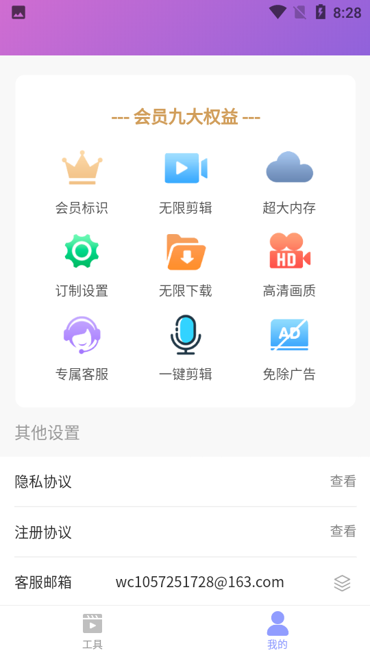 swag 软件截图1