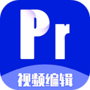 Pr剪辑大师(Pr视频编辑器)