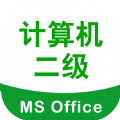 计算机二级office真题