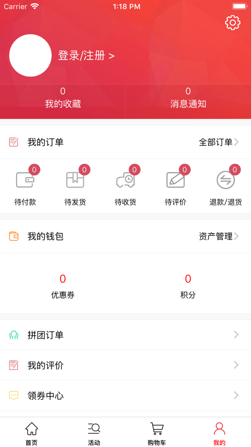 药联网上商城软件截图1