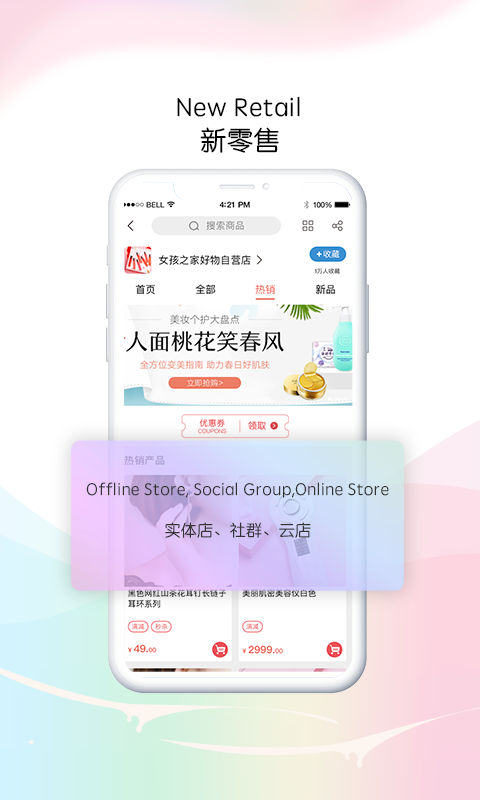 玛雅星商城软件截图0