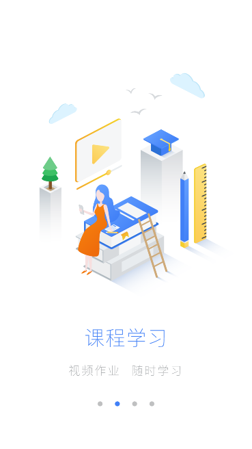 学堂云3 软件截图2