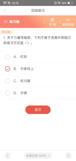 优学院学生端软件截图0