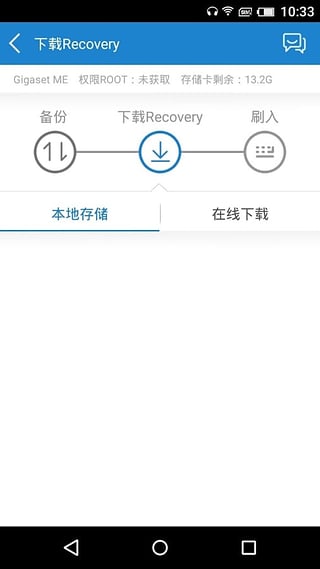 串号修改软件(工具侠)软件截图2