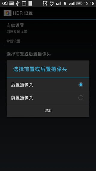 HDR专业软件(HDR高清照相机)软件截图1