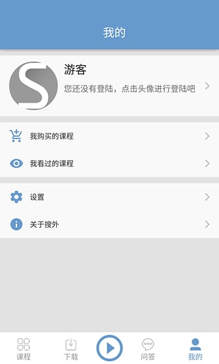 seo网络营销在线教育平台(搜外网)软件截图0