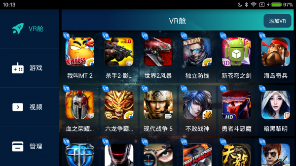 VR游戏安卓软件(VR世界)软件截图2