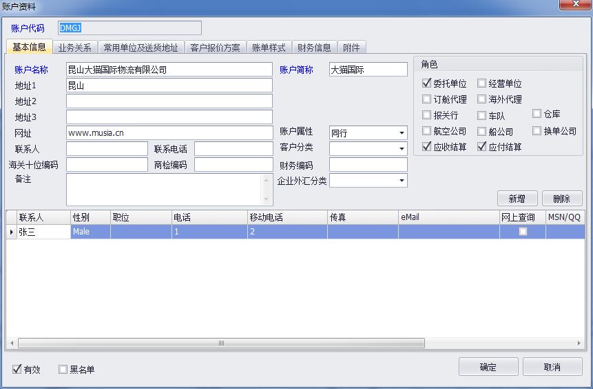 立刻云国际物流管理系统（L5货代系统）下载