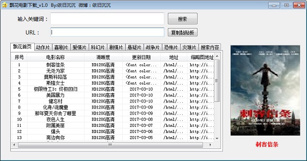 飘花电影下载工具下载