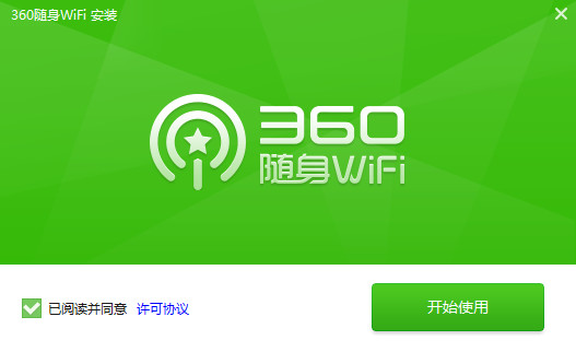 360随身WiFi驱动下载