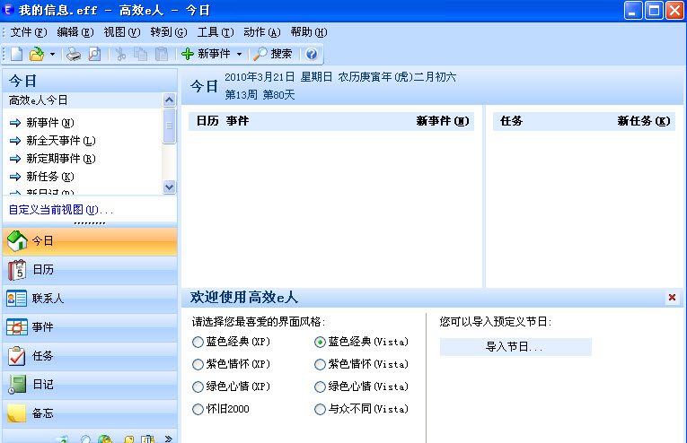 EfficientPIM Free下载