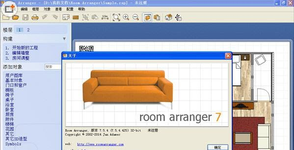 Adasoft Room Arranger下载