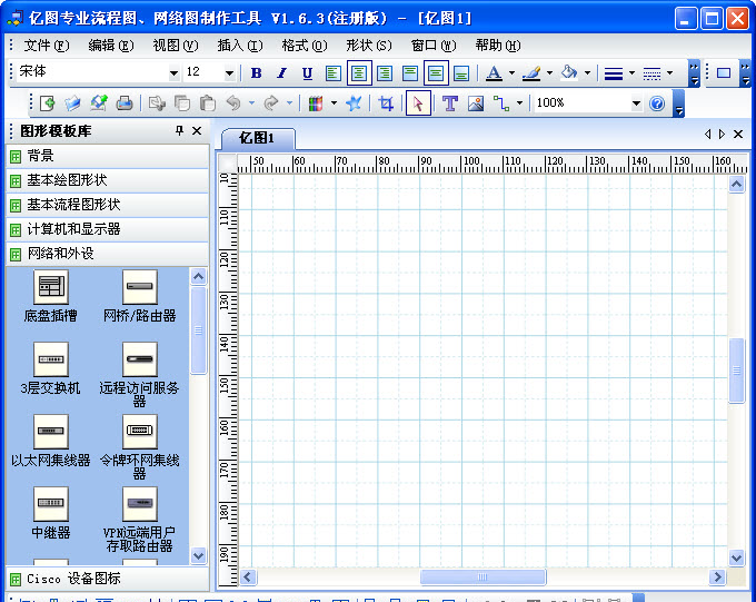 亿图专流程图\网络拓扑图制作工具下载