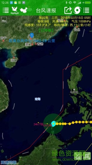 台风速报软件截图1