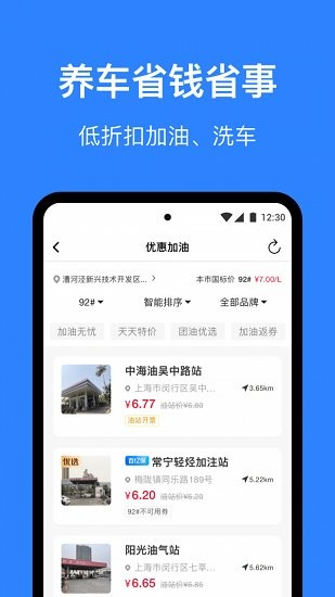 麦丘车主管家软件截图1