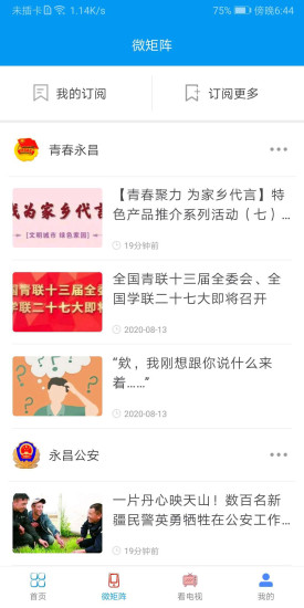 爱永昌