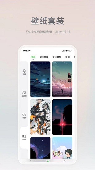 米卡盒子桌面美化工具软件截图2