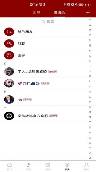 炎黄族迹软件截图3