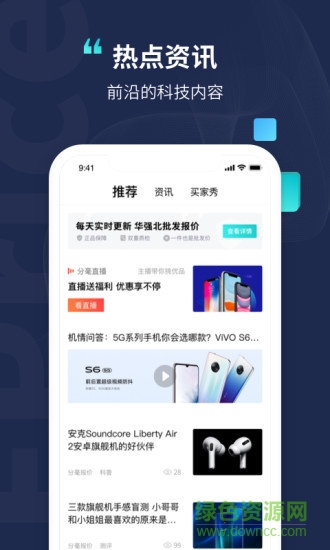 分毫报价小程序软件截图2