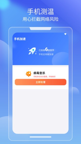 闪电清理管家软件截图2