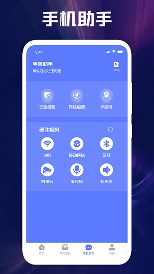 大猫网络专家软件截图1