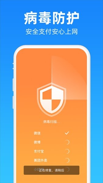 清理降温神器软件截图1