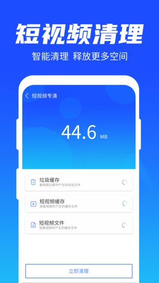 雨林清理专家软件截图1