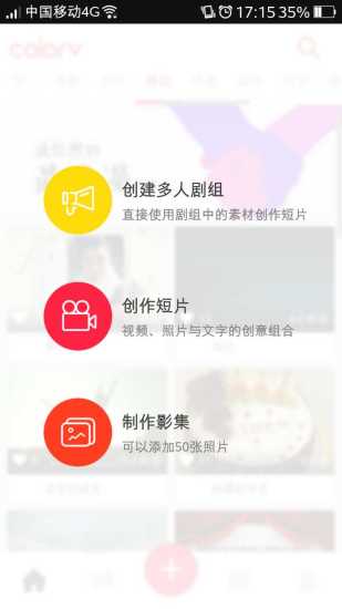 彩视相册制作软件截图1