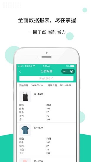 好理想erp 软件截图0