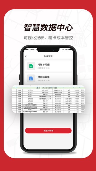 板栗帮筑软件截图3