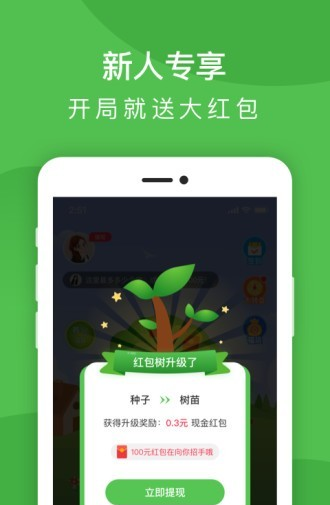 多多摇钱树软件截图0