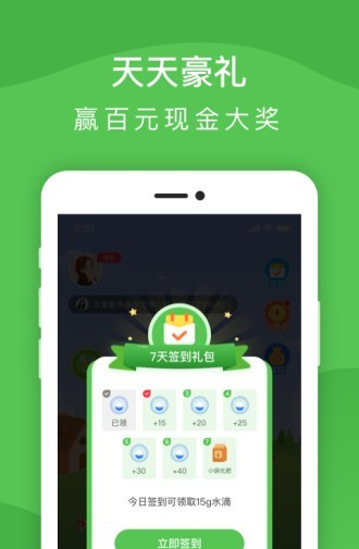 多多摇钱树软件截图2