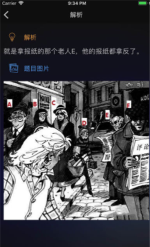 成为福尔摩斯软件截图2