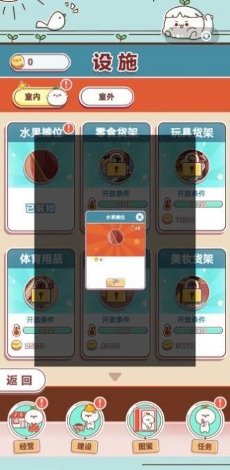 长草颜团子杂货铺软件截图0