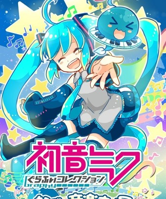 初音未来谜之音乐彗星软件截图0